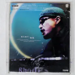 2026年最新】椎名純平 レコードの人気アイテム - メルカリ