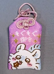 【中古】神社関連 モモンガ もぐもぐお守り 「ちいかわ なんか小さくてかわいいやつ」 ちいかわもぐもぐ本舗限定