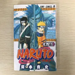 NARUTO―ナルト　4巻/【作者】岸本斉史/GF-0225056114-YP/GF09041
