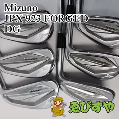 美品　日本正規品　ミズノ　JPX923 FORGED DG95 S200 飛び、打感、やさしさのバランスを兼ね備えたミズノ「JPX 923 FORGED
