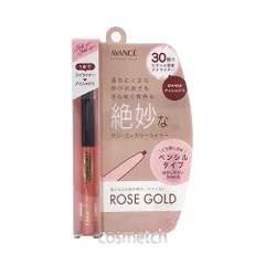 【メール便発送】 アヴァンセ AVANCE ジョリ エ ジョリ エ クリーミィカラーライナー #ローズゴールド （アイライナー） 【国内正規品】のサムネイル