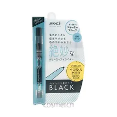 【メール便発送】 アヴァンセ AVANCE ジョリ エ ジョリ エ クリーミィアイライナー #ブラック 【国内正規品】のサムネイル