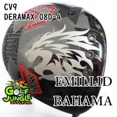 2026年最新】エミリッドバハマ cv9の人気アイテム - メルカリ