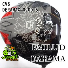 2025年最新】エミリッドバハマ cv8の人気アイテム - メルカリ