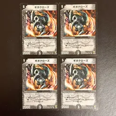 2025年最新】ギガクローズの人気アイテム - メルカリ