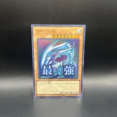 2025年最新】青眼の白龍 ゴールドの人気アイテム - メルカリ