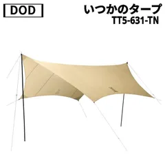2026年最新】DOD いつかのタープ TT5-631の人気アイテム - メルカリ
