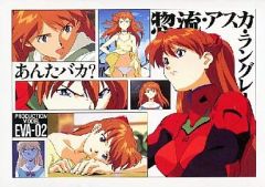 ☆新世紀エヴァンゲリオン☆ジグソーパズル☆300ピース☆アスカ - メルカリ