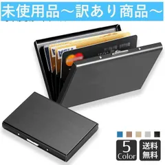 【B品】カードケース 薄型 シンプル 磁気防止 ビジネスマン 名刺入れ カード整理 ステンレス オフィス アルミ ポケット 収納