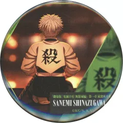 【中古】バッジ・ピンズ 不死川実弥 「劇場版 鬼滅の刃 無限城編 第一章 猗窩座再来 ものがたる背中 コレクション缶バッジB」 劇場グッズ