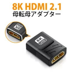 hdmi オスメス hdmi 2.1 HDMI2.1中継アダプター HDMI延長アダプター 8K対応 公→母 HDTV2.1 7680×4320超高解像度 テレビ PC プロジェクター モニター用 耐久性 マット仕上げ 指紋防止