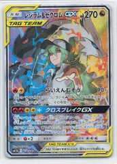 Pokemon SM11b 064/049 レシラム&ゼクロムGX SR