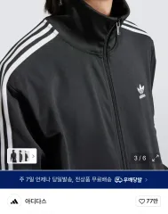 アディダス ジャージ