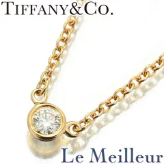 ティファニー TIFFANY&Co. エルサ・ペレッティ バイ ザ ヤード シングル ペンダント ダイヤモンド イエローゴールド K18YG 中古 プレラブド 返品OK