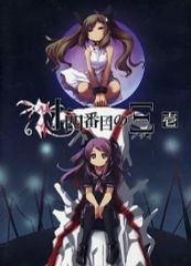 中古】PS2ソフト ガンパレード・オーケストラ 緑の章 ～狼と彼の少年