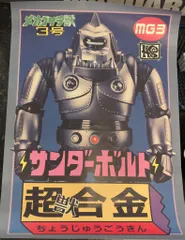 2025年最新】HS ゴリラ獣の人気アイテム - メルカリ