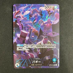 【特価】バギー(L){青}〈OP09-042〉[2nd ANNIVERSARY SET]