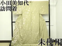 2025年最新】本加賀友禅 訪問着の人気アイテム - メルカリ