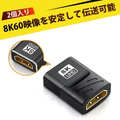 HDMI2.1中継アダプター hdmi 2.1 hdmi オスメス 8K HDMI 変換アダプター 公→母 延長アダプタ 8K/60Hz 高解像度 HDR 対応 ノイズ遮断 テレビ PC ノートパソコン プロジェクター モニター