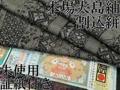 平和屋着物▽お召 単衣 縞 正絹 逸品 AABC3875fy - メルカリ