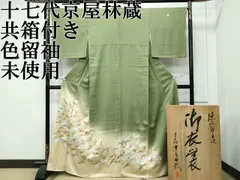 2026年最新】十七代京屋林蔵の人気アイテム - メルカリ