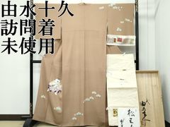 平和屋着物○訪問着 総刺繍 花蔦草文 丹後縮緬 反端付き 正絹 逸品