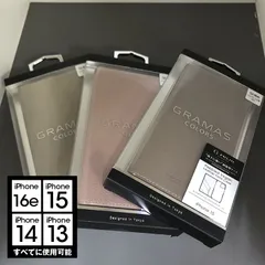 GRAMAS 16e/15/14 兼 ヴィーガン レザー 手帳 8745 8752 8738のサムネイル