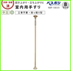 2026年最新】ベストポジションバーの人気アイテム - メルカリ