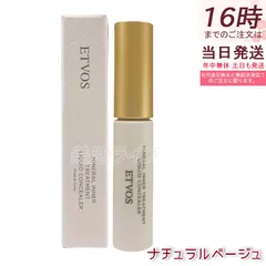 エトヴォス ミネラルインナートリートメントリキッドコンシーラー 8g  #ナチュラルベージュ ETVOS SPF36 PA+++ セラミド ビタミンC 誘導体 UV
