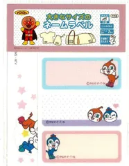 ING-ANN031 キャラクター 大きな サイズの ネーム ラベル （ テープ )  アンパンマン （ ドキンちゃんン ＆ コキンちゃん ) ワッペン アンパンマン ワッペンアンパンマン ネームタグ アイロン お名前 おなまえ