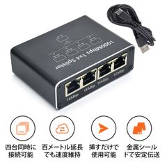 スイッチングハブ lan 分配器 中継機 lanケーブル ハブ RJ45 千兆対応 延長アダプタ Cat8 Cat7 Cat6 対応 ギガビット 高速伝送 ルーター 分岐 ハブ不要 ADSL TV PC ゲーム機対応