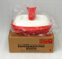 2025年最新】レンジメートプログランデの人気アイテム - メルカリ