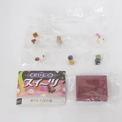【★加古川物流】中古 ぜいたくスイーツ おいしい宝石箱 ぷちサンプル リーメント 1/2【735】