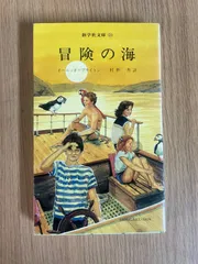 2025年最新】冒険 イーニッドの人気アイテム - メルカリ