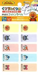 ING-ANN051 キャラクター はさんでつける おなまえ コットン ラベル （ くつ下＆くつ用 )  アンパンマン （ ドキンちゃんン ＆ コキンちゃん )ワッペン アンパンマン ワッペンアンパンマン ネームタグ アイロン お名前 おなまえ