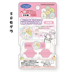 15個セット　「開かずピンちゃん２」シリーズのすみっコぐらしバージョン　35％オフ