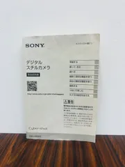 2026年最新】DSC-WX300 SONY サイバーショットの人気アイテム - メルカリ
