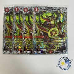 PP-P パンドラプリンセスプリン 4枚 [DM25RP3] - メルカリ