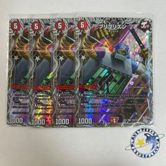 PP-P パンドラプリンセスプリン 4枚 [DM25RP3] - メルカリ