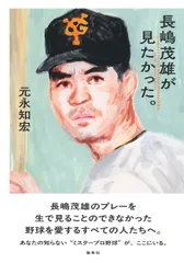 長嶋茂雄さんの栄光の軌跡５巻セット 2026年最新】長嶋茂雄 その栄光の軌跡の人気アイテム - メルカリ