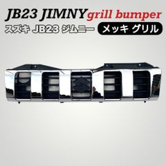 スズキ ジムニー JB23用 クロスアドベンチャー カーボン調 フロント