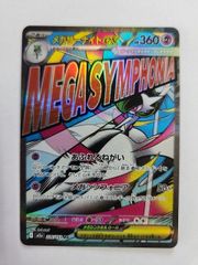 ポケカ メガサーナイトex MA 中国語箔押しエラーカード - メルカリ