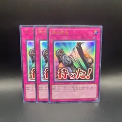 遊戯王　神の宣告　ウルトラレア　3枚セット　LPST