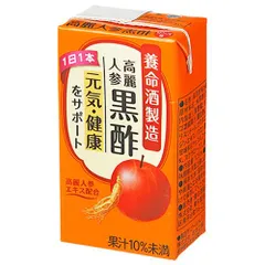 養命酒 高麗人参黒酢 125ml紙パック×18本入| 送料無料 酢飲料 黒酢 紙パック 酢 ドリンク