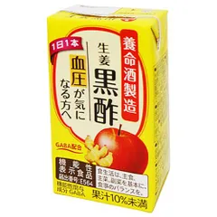 養命酒 生姜黒酢【機能性表示食品】 125ml紙パック×18本入| 送料無料 酢飲料 黒酢 紙パック 酢 ドリンク