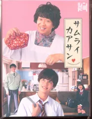 2026年最新】サムライカアサン (Blu-ray BOX)の人気アイテム - メルカリ