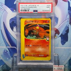 PSA9 リザードン 旧裏 NEO LV.78 プレミアムファイル2 ファイル 006