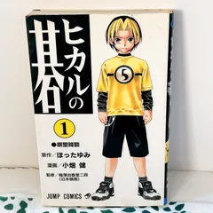 2025年最新】ヒカルの碁 1 初版の人気アイテム - メルカリ