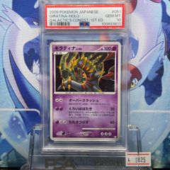 PSA9 メガソニック・アイ 初期 シークレットレア LIMITED EDITION