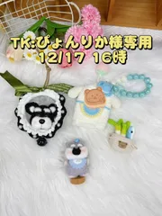 ぴょんりか様専用